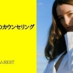 PTSDへのカウンセリング